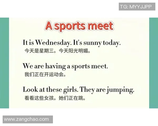 运动英文学习：掌握常用运动术语提升英语表达能力